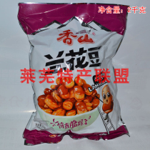 Xiangshan orchid beans 2kg office leisure snacks boutique bagged orchid beans Shandong Xiangshan Food