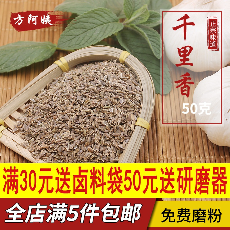 Thousands of perfumery spices 50g Barbecue Red Burning Meat Spicy Hot Pot Family Common Seasoning large full of milling powder