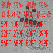 100v4 7uf 5pf 10pf 30pf 39pf 56pf 68pf 82pf 91pf silver mica capacitor