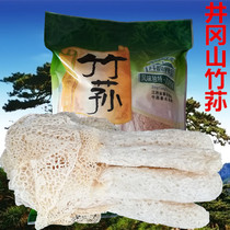 Jinggangshan Jingyun Food Bamboo Fungus 120g Mountain Fungus Mushroom Bamboo Fungus Soup Jinggangshan Specialty