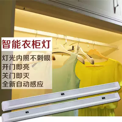 New smart wardrobe sensor light led infrared sensor light customized wardrobe sensor light opens the door to bright wine cabinet light
