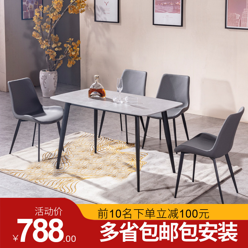 Nordic Rockboard Table Rectangular small family Type modern minimalist dining table and chairs Combined Imitation Imported Marble Table