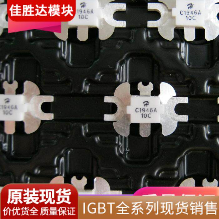 (New original spot) C1946A 2SC1946A