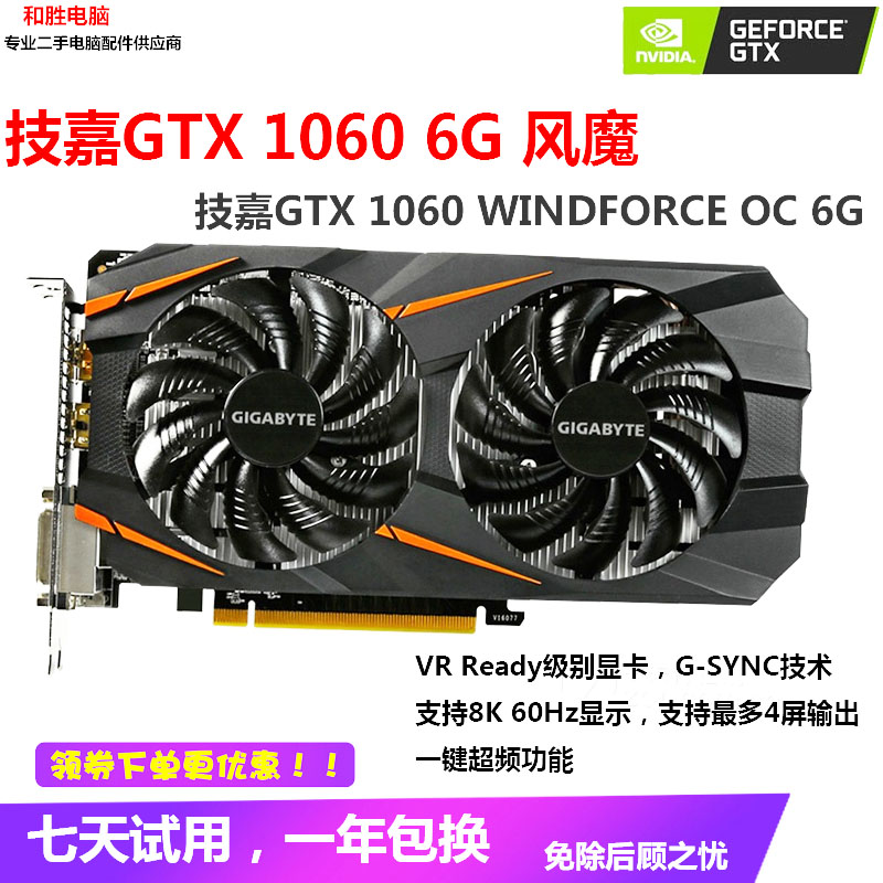 Secondhand Graphics Card Technology Gia gtx1060 6G 1063 6G 1066 1066 computer graphics card high-end gaming