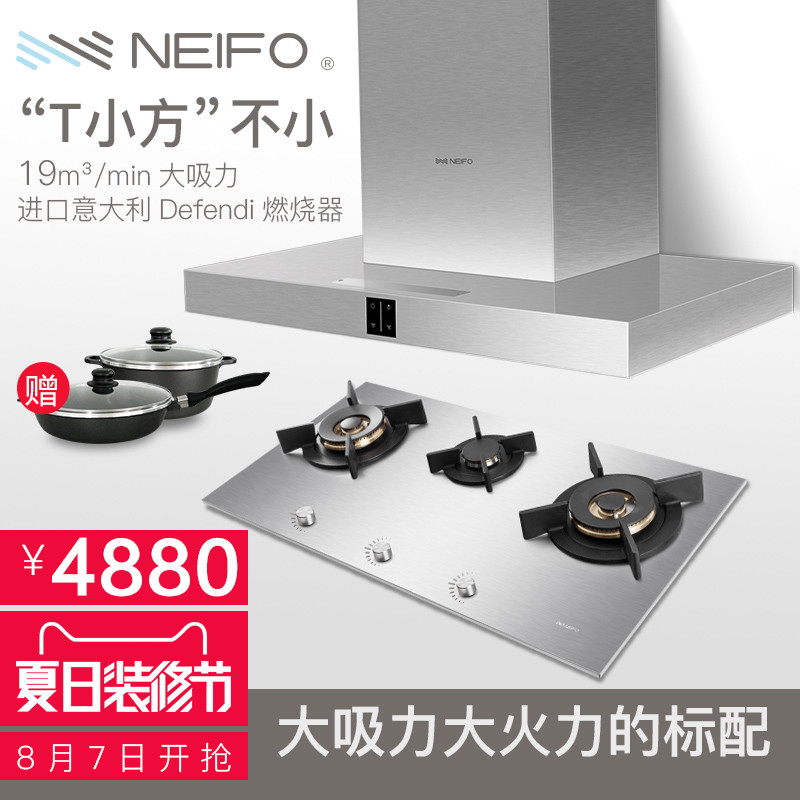 ��ܽ/neifo��������̻�ȼ����HC227IX