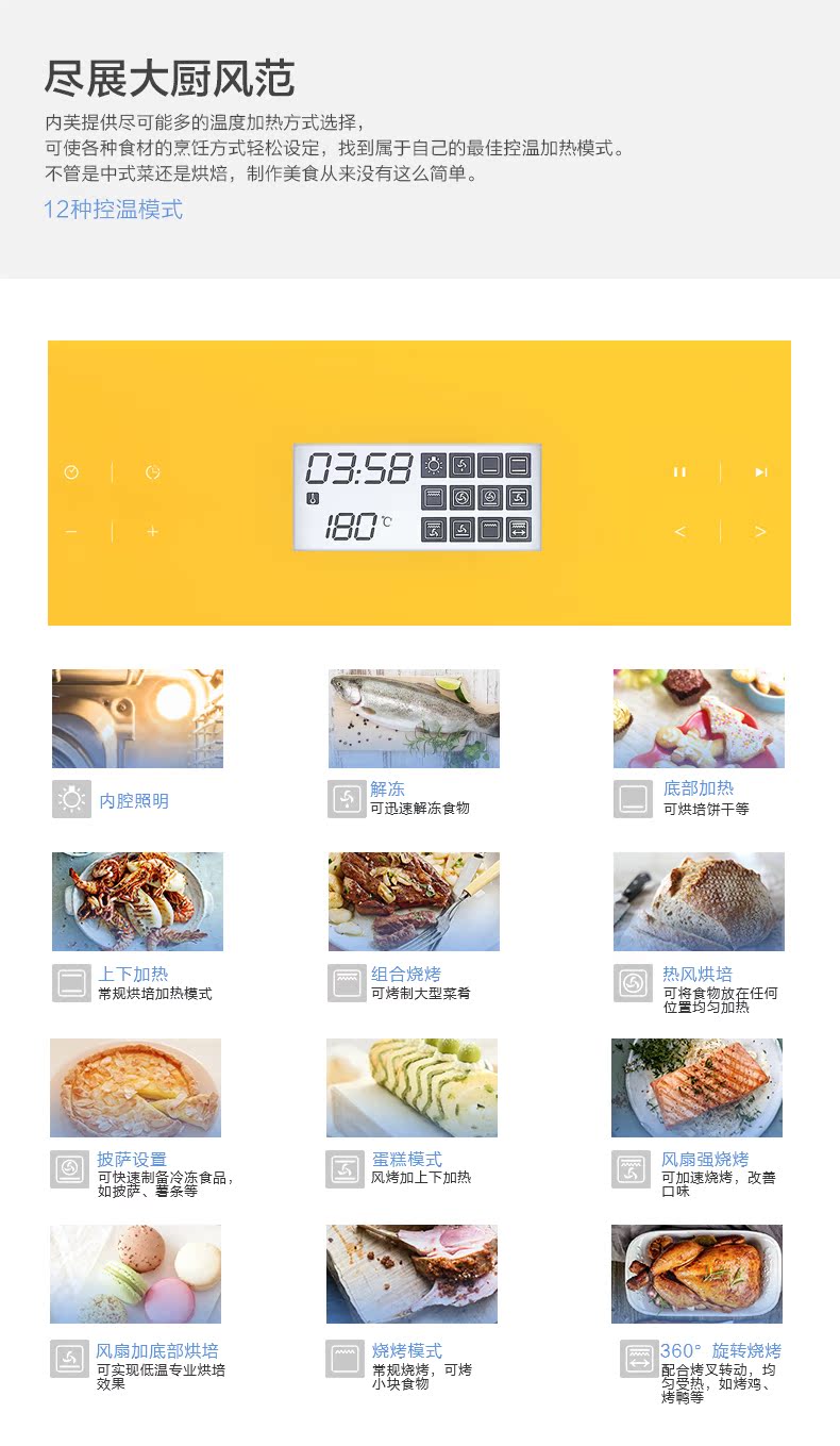 烤箱补充菜单---黄_02.jpg