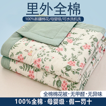 Small fresh floral cotton summer cool quilt single student 100% cotton air-conditioned quilt machine washable summer thin quilt
