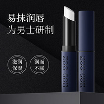 Lip balm for men moisturizing anti-drying moisturizing diluting lip lines exfoliating dead skin colorless non-greasy lip balm for boys only