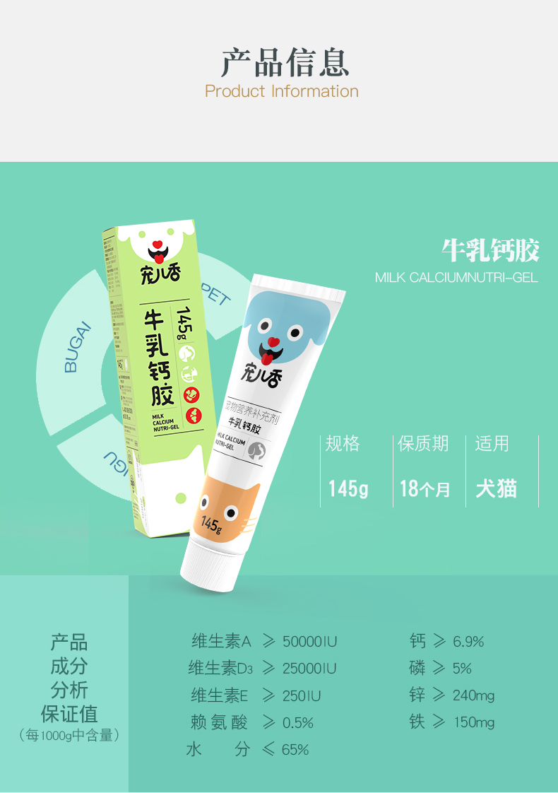 Yêu quý sữa bò thơm canxi keo 145g thú cưng Teddy chó con chó lớn chó mèo nói chung xương canxi kem dinh dưỡng - Cat / Dog Health bổ sung sữa cho mèo mới đẻ