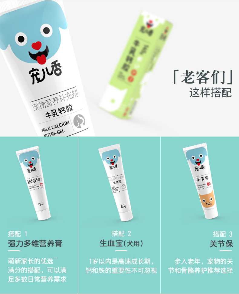 Yêu quý sữa bò thơm canxi keo 145g thú cưng Teddy chó con chó lớn chó mèo nói chung xương canxi kem dinh dưỡng - Cat / Dog Health bổ sung sữa cho mèo mới đẻ