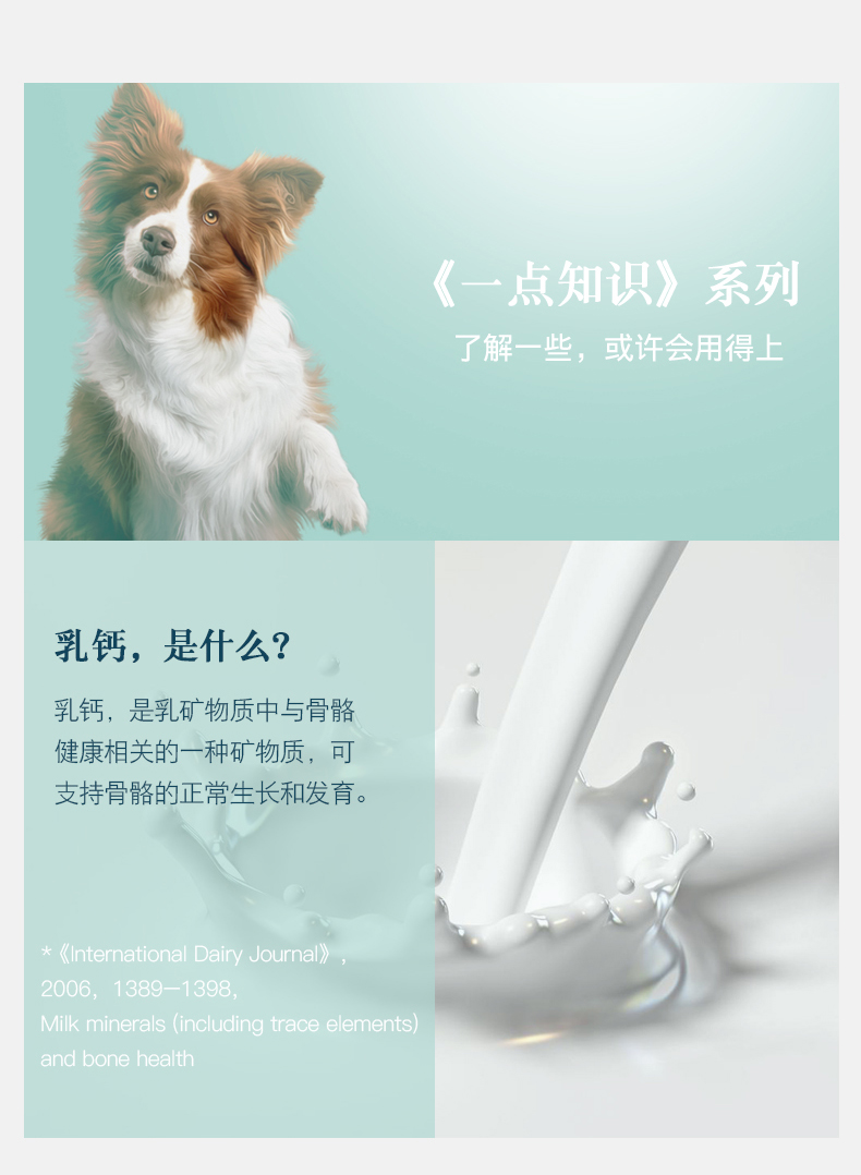 Yêu quý sữa bò thơm canxi keo 145g thú cưng Teddy chó con chó lớn chó mèo nói chung xương canxi kem dinh dưỡng - Cat / Dog Health bổ sung sữa cho mèo mới đẻ
