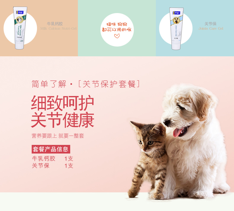 Thú cưng yêu quý bảo vệ khớp tùy chỉnh bộ mèo và chó chăm sóc xương và khớp chondroitin sức khỏe xương bổ sung dinh dưỡng canxi - Cat / Dog Health bổ sung sữa cho mèo sơ sinh