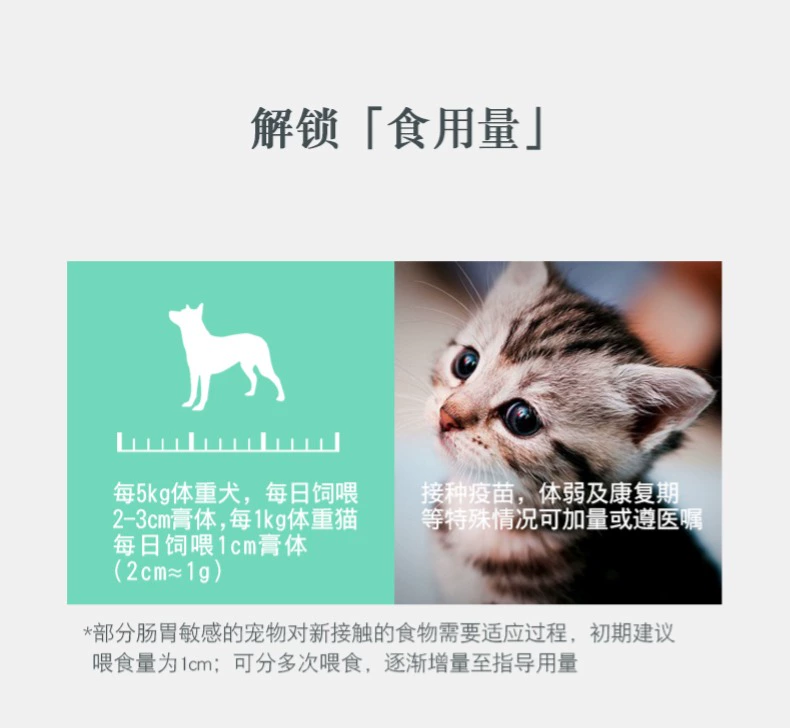 Yêu thích kem polysacarit miễn dịch 80g mèo cưng mèo Teddy sau sinh nuôi dưỡng taurine kem dinh dưỡng - Cat / Dog Health bổ sung 	sữa cho mèo con uống