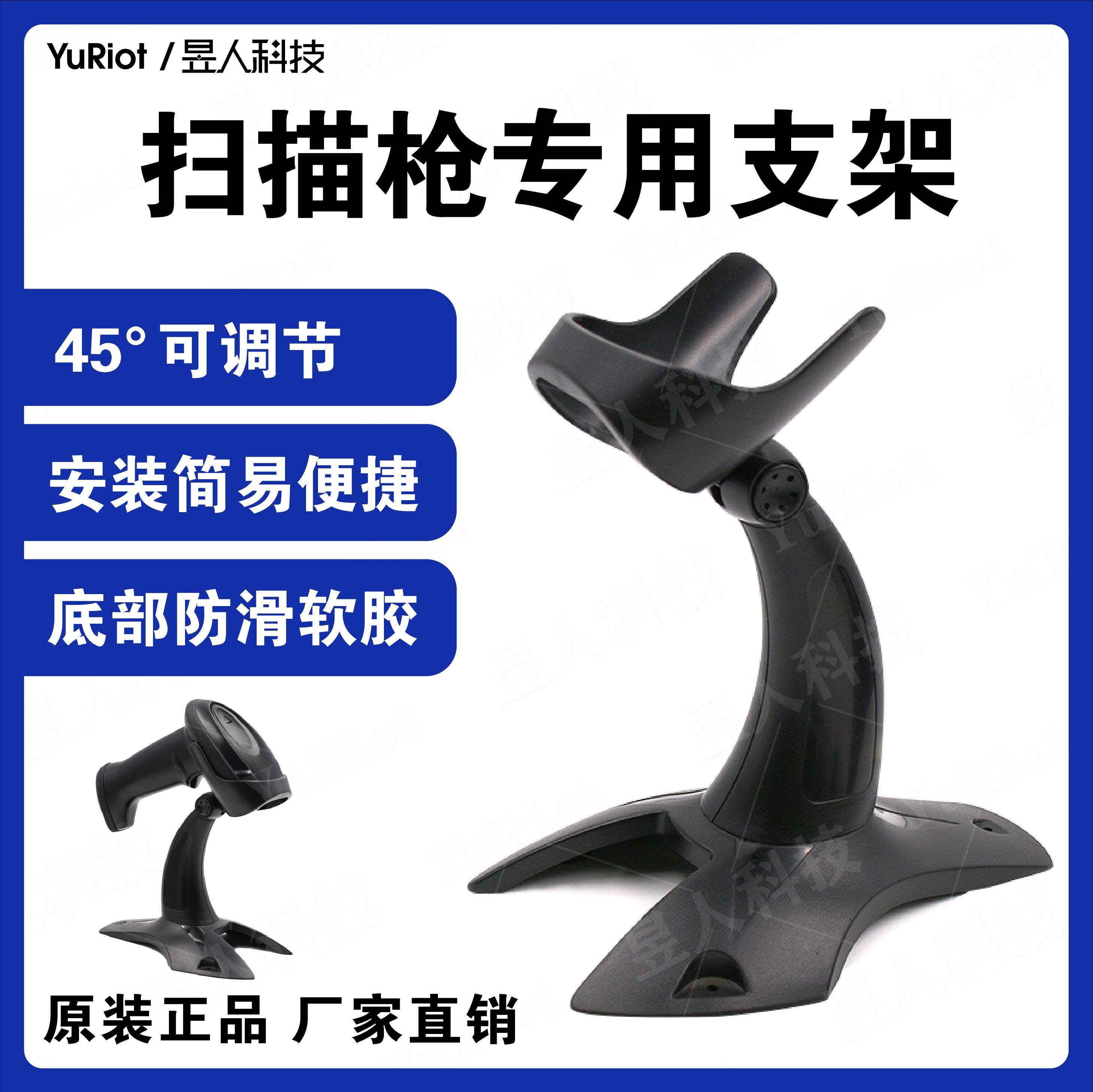 Scanning Gun Bracket Sweeper Accessories Rotatable Collection Silver Special Base New Universal Bracket Barcode Gun Assorted-Taobao