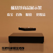 Hot-selling suspended magnetic levitation rotating luminous display stand hand model jewelry cosmetics storage rack product photography