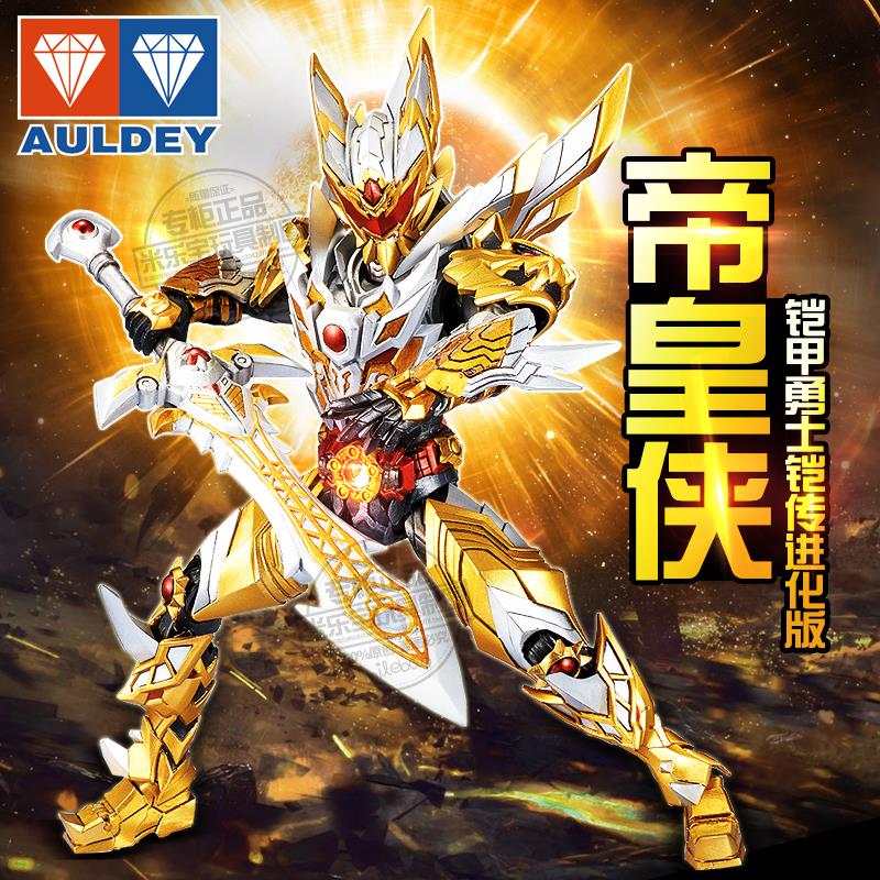Armor warrior emperor Yan Longxia model alloy boy new model puzzle high boy zodiac official boy