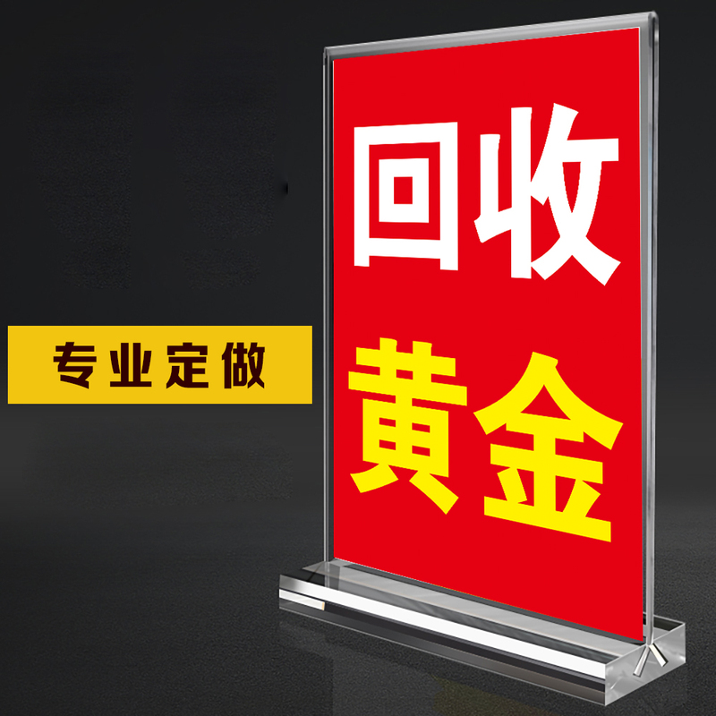Gold Recycling Price List Acrylic Display Sign Jewelry Silver Ornaments Gold Bars Necklaces Rings Recycling Table Sign