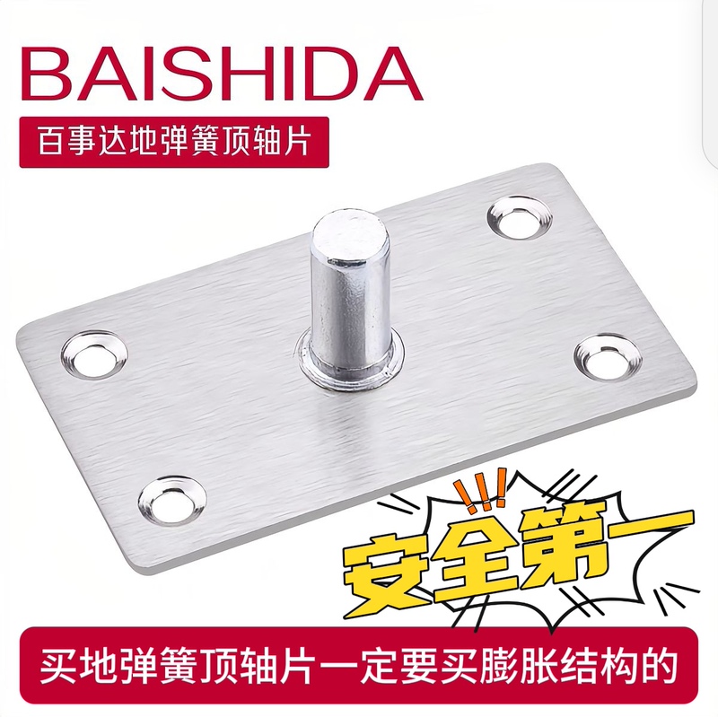 Floor Spring Door Top Shaft, Door Shaft Widened for Frameless Glass Doors, Stainless Steel Top Pin, T-Shaped Quick-Install Piece, Upper Shaft Center