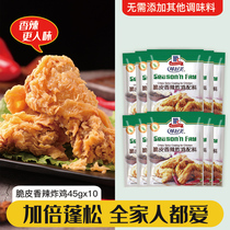 McCormick delicious crispy spicy fried chicken ingredients 45g * 10 bags do chicken fillet chicken wing chicken root seasoning