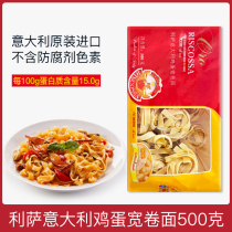 Lisa Italy Eggs Wide Roll Face 500g Imports Home Speed Pasta Pasta Pasta Pasta Pasta Pink
