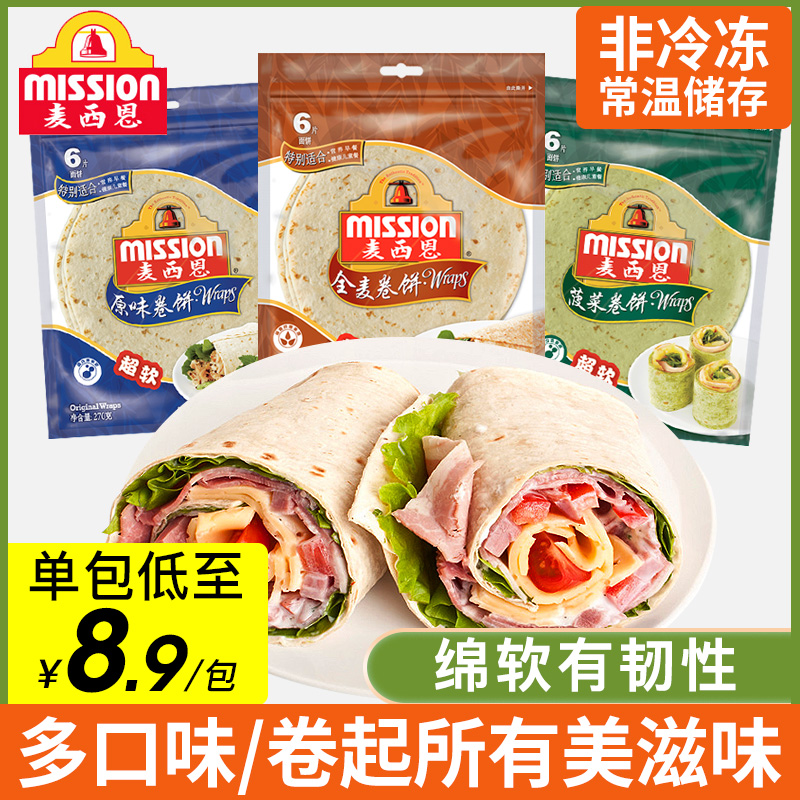 Mccienn Whole Wheat Roll Pie Leather 270g Original Flavor Cereal Spinach Pancake Spring Roll Leather Mexican Chicken Curly Noodle Cake-Taobao