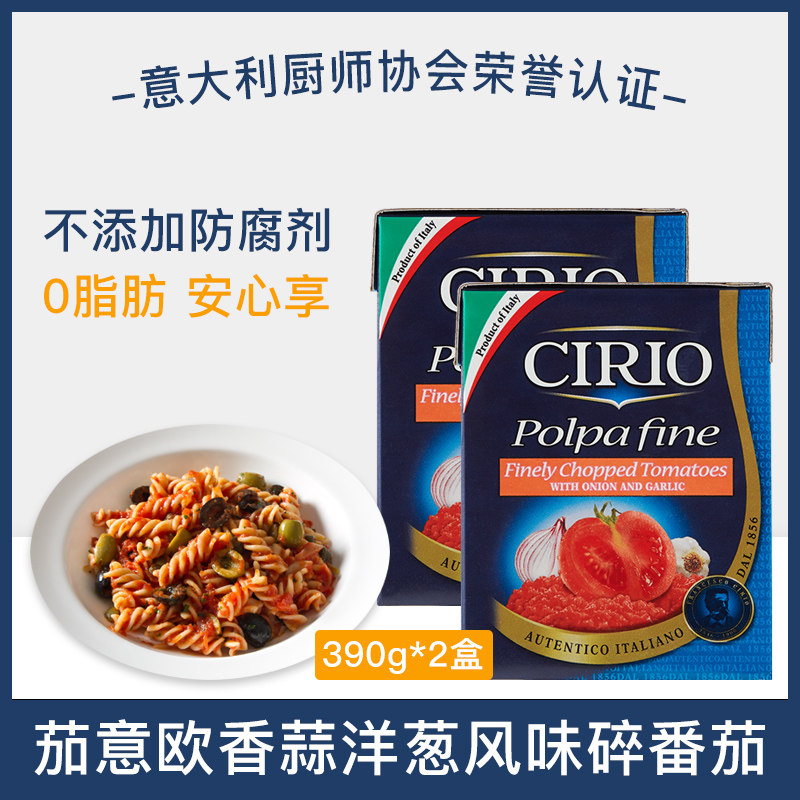 Tomato Tomato Flavored Crushed Tomato 390g*2 Box Imported TetraCart Tomato Sauce Pasta Sauce