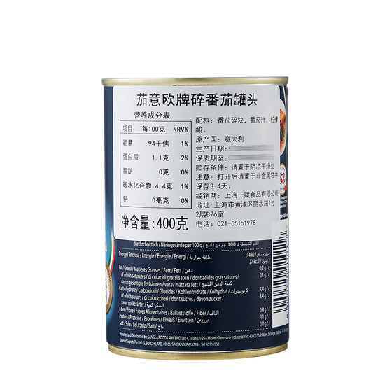 수입 토마토 통조림 으깬 토마토 400g*3캔 토마토 소스 토마토 소스 파스타 소스 파스타 소스