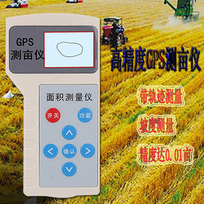 The new handheld on-board outdoor special land area measuring instrument for the high precision harvesters of the ground measuring and measuring mu gps