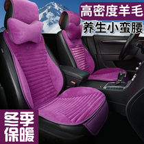  Clearance special winter plush small waist buckwheat car cushion four seasons cushion universal wool cushion supplies Daquan
