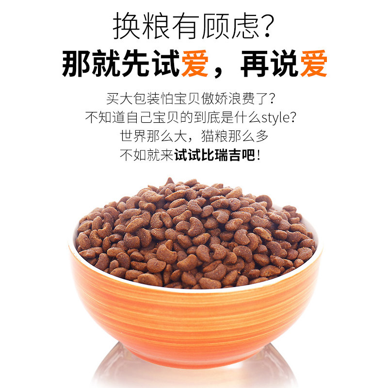 [Gói trải nghiệm thức ăn cho mèo Salmon] Gói thức ăn cho mèo Bierji 40g * 3 gói + Cá ngừ thức ăn ướt 煲 75g - Cat Staples thức ăn khô cho mèo
