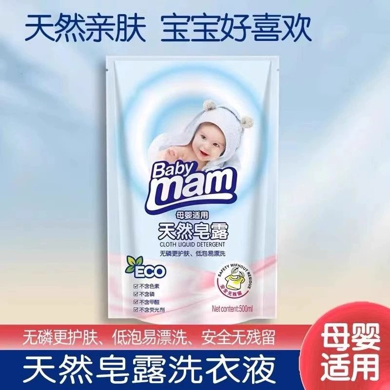 【秒杀到手0-几毛】母婴洗衣液500ml*1袋