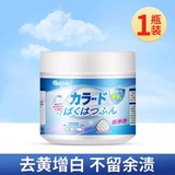 爆炸鹽/洗衣凝珠任選天降福利1.3元包郵 