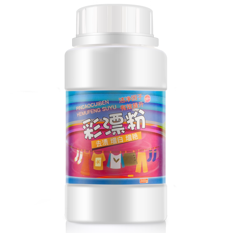 彩漂粉去渍去黄增白彩色衣物通用彩票粉家用白色衣服还原漂白剂