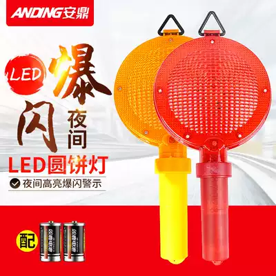 Round pie light led handheld warning flash light construction barrier light strobe light traffic road cone light plum blossom light