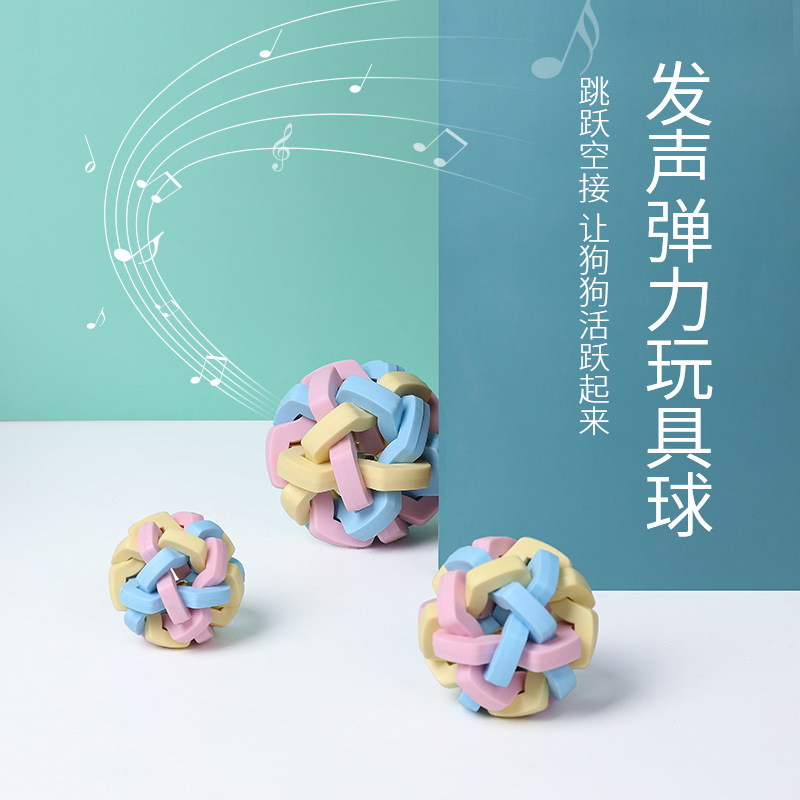 Cat and dog pet toys bite-resistant molar sound toy colorful bell ball Maca bouncy ball safe and tasteless self-healing