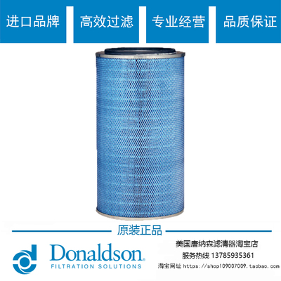 [唐纳森工业除尘滤筒P190818原装正品Donaldson P190818滤筒]