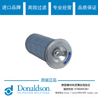 唐纳森 [工业除尘滤筒P191115原装正品Donaldson P191115滤筒]