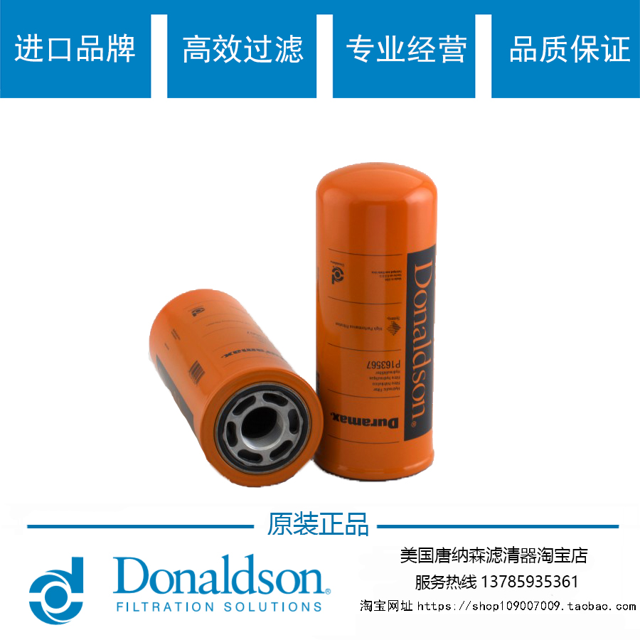Donaldson P163567 Hydraulic Filter Donaldson P163567 Hydraulic Filter