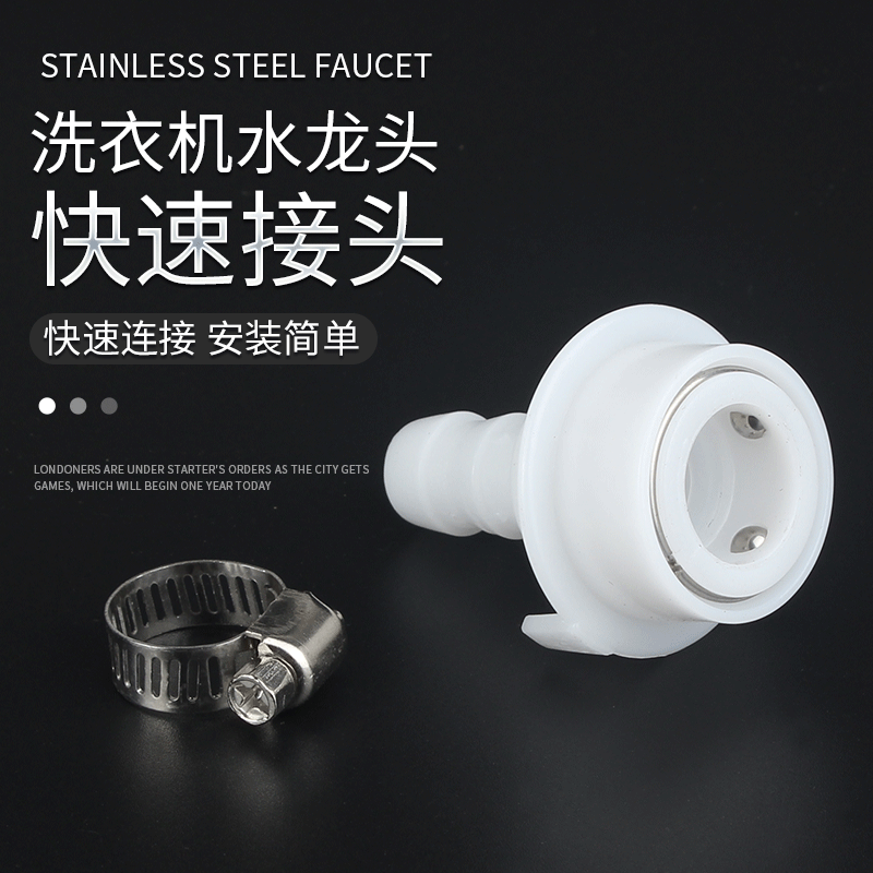 Filter Zhihao Washing machine faucet Quick connector Snap-on conversion head Home garden garden soft pipe fittings