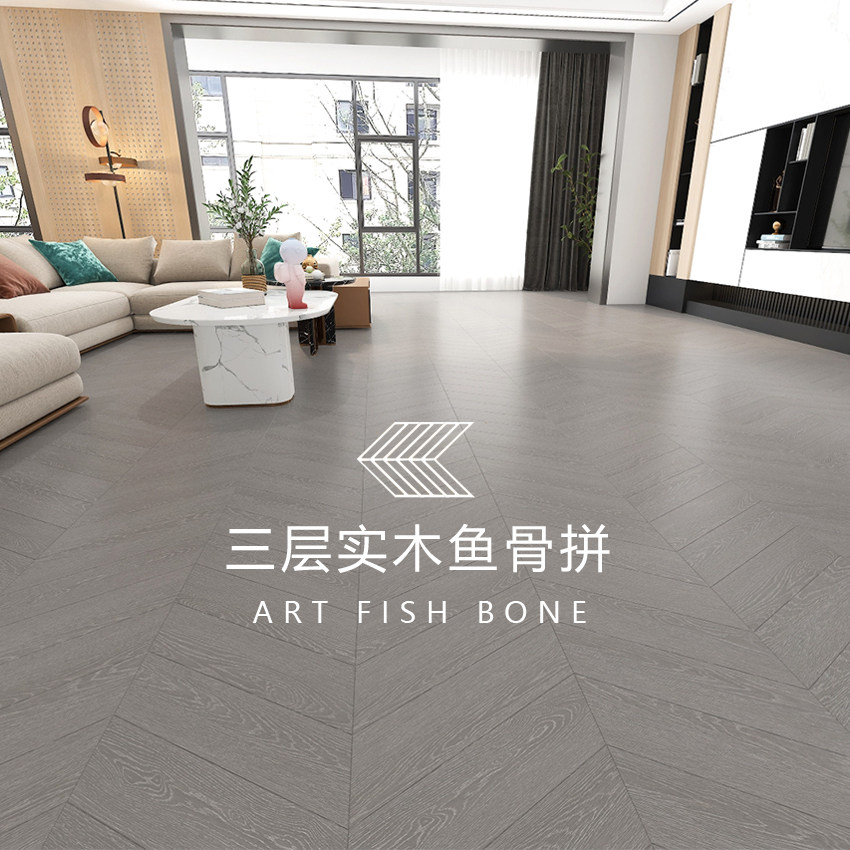 Solid wood fish bones parquet triple layer composite wood floor Nordic original wood color eco-friendly and waterproof ground warm grey oak household