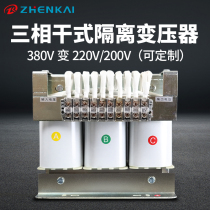 Three-phase dry-type isolation transformer 380V variable 200V220v to 440V servo SBK10KVoPU37gvyd