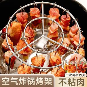 烤串架空气炸锅专用家用新款通用不锈钢烧烤烤肉立式烤签吊炉架子