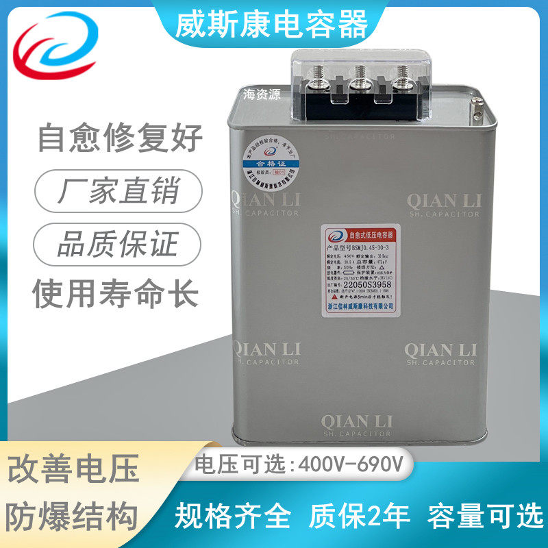 Jilin Wiscon BSMJ0 4-3 4 5 6 8 10 12-3 reactive power compensation parallel power capacitor