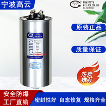 Ningbo Gao Cloud BCMJ6 BKMJ6 0 45-20 25 30-3 1 cylindrical self-healing parallel capacitor