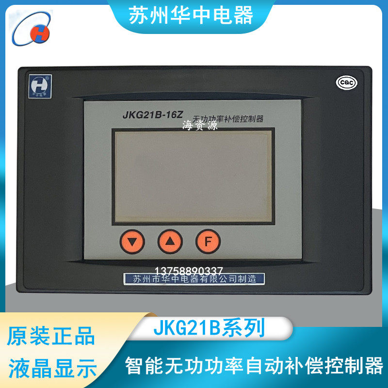 Suzhou Huazhong Electric JKG21B - 16Z intelligent reactive power automatic compensation controller 220V mixed type