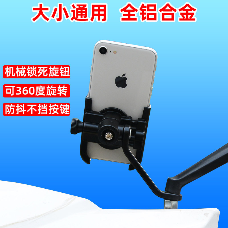 Motorcycle electric vehicle mobile phone navigation bracket battery car rearview mirror with takeaway car equipment riding mobile phone holder