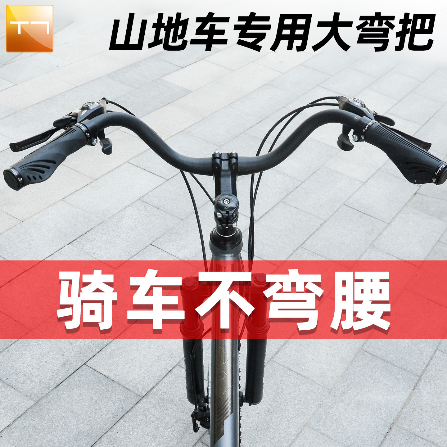 自転車用ハンドルバー、マウンテンバイク用アルミ合金製ハンドルバー、ロードバイク用ドロップハンドルバー、調節可能なグリップ、高さ調節可能なハンドルバー。