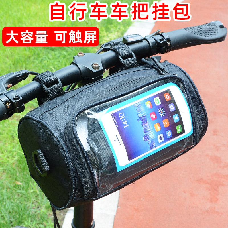 Climbing Bike Bag Scooter electric car handlebar bag riding head front hanging bag Highway Cycling mobile phone containing bag