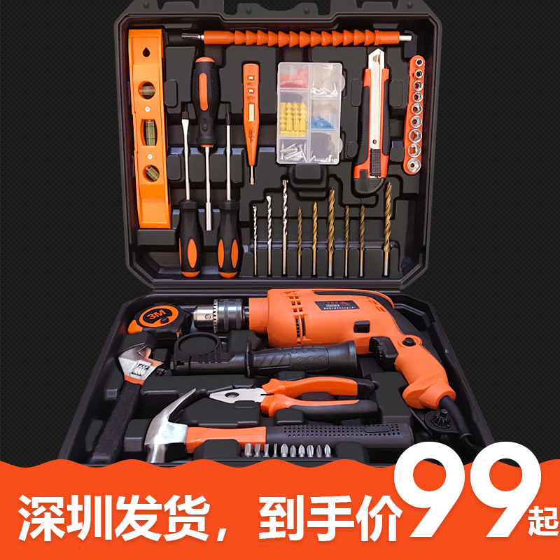 Household hardware toolbox electric drill set multifunctional electric maintenance tool set household electric drill combination