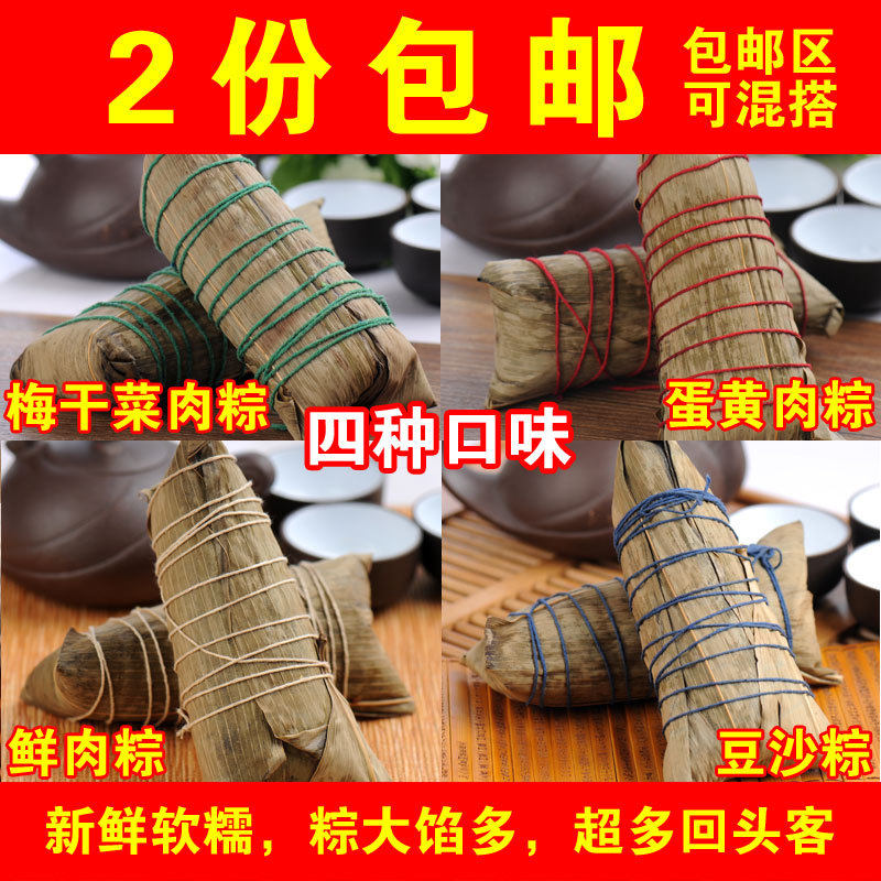 Zhejiang Huzhou specialty Guofang bulk handmade breakfast dumplings Plum dried vegetables egg yolk meat dumplings hummus combination Non-Jiaxing
